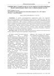Влияние виртуальной среды на агрессивность нормотипичных подростков и подростков с ЗПР: сравнительный анализ
