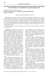Методы определения сформированности логических действий построения рассуждений у младших подростков