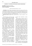 К вопросу о логическом подходе в философии языка