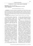 Человек как субъект социальных отношений