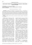 Социальные процессы как специфическая форма социальных преобразований