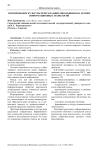 Формирование культуры речи младших школьников на основе информационных технологий