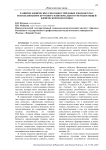 Развитие физических способностей юных дзюдоистов с использованием кругового и интервального методов общей физической подготовки