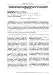 Формирование специальных знаний в области экономики и информационных технологий для специалистов судебной системы РФ