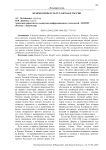 Взаимосвязь культур: Китая и России