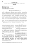 Модернизация тестомесильной машины непрерывного действия
