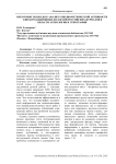 Некоторые подходы к анализу библиометрической активности элиты редакционных коллегий российских журналов в области археологии и этнографии