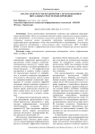 Анализ архитектуры предприятия с использованием визуальных средств моделирования