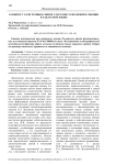 К вопросу о системных связях глаголов со значением эмоции в хакасском языке