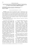 Фразеологические и паремические единицы с компонентом су ‘вода’ в хакасском и тувинском языках