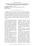Этапы подготовительной работы к написанию сочинения по музыкальному произведению в начальной школе