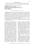 Профессиональная культура педагога иностранного языка