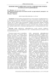 Решение орфографических задач на словообразовательном материале в начальной школе