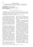 Формирование плавательного навыка у студентов вуза