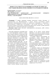 Product placement и его влияние как pr-инструмента на репутацию фильмов отечественного и зарубежного рынков