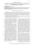 Влияние социометрического статуса младшего подростка на формирование тревожности