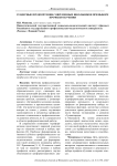 Гендерные предпочтения современных школьников при выборе профиля обучения