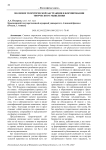 Значение теоретической абстракции в формировании творческого мышления