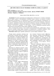 Диетические и лекарственные свойства перца сладкого
