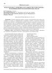 Международное таможенное сотрудничество в сфере борьбы с незаконным оборотом наркотических средств