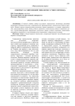 К вопросу о современной типологии устного перевода
