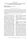 Особенности рефлексии человеческого я в трудах Григория Богослова и Августина Блаженного