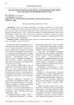 Геоэкологический анализ почв, загрязненных тяжелыми металлами на территории города Уфы