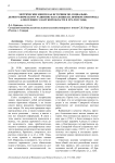 Метрические книги как источник по социально- демографическому развитию населения (на примере пригорода Алексеевки Самарской области в 1874-1915 годы)