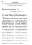 Исследование тепловой флуктуации параметров конденсаторов при реализации фильтров промежуточных частот на операционных усилителях