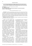 Роль тренажерной подготовки диспетчерского персонала гражданской авиации в обеспечении безопасности полетов
