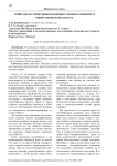 Убийство матерью новорожденного ребенка: понятие и общественная опасность