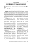 Судебный порядок защиты прав юридических лиц при осуществлении государственного контроля (надзора)