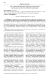 Актуальные проблемы сроков в гражданском законодательстве Российской Федерации