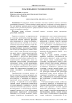 Роль медиации в уголовном процессе