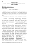 Система проверки знаний и умений в обучении биологии: раздел "Растения"