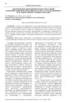 Формирование иноязычной профессиональной коммуникативной компетенции в магистратуре неязыкового вуза сквозь призму учебного пособия