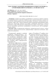 Роль учебных заведений в повышении кадрового потенциала агропромышленного комплекса Алтайского края
