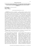 К вопросу о роли курсового проектирования в подготовке специалистов инженерного профиля