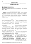 Эффективность дыхательной гимнастики Стрельниковой в пандемию коронавируса