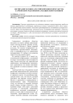 Воспитание человека российской воинской культуры в армейской среде военнослужащих-контрактников