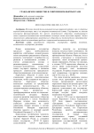 Гражданское общество в современном Кыргызстане