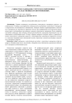 Совместное завещание супругов в современных наследственных правоотношениях