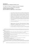Комплексное исследование керамики раннего железного века многослойного памятника Солонцовая-2