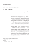 "Чтобы спасти от забвения…": из истории французских археологических исследований в Индокитае