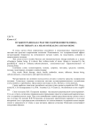 Музыкотерапия как средство оздоровления человека