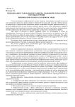Периодизация становления и развития симфонических жанров в музыке Бурятии