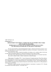 Проблемы культурного строительства Бурятии в 1920-е годы (к 90-летию республики)