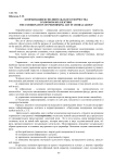 Координация исполнительского творчества в хоровом коллективе