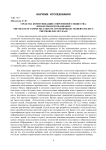 Средства коммуникации современного общества: проблемы использования