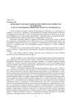 Деятельность православного миссионерского общества в Забайкалье